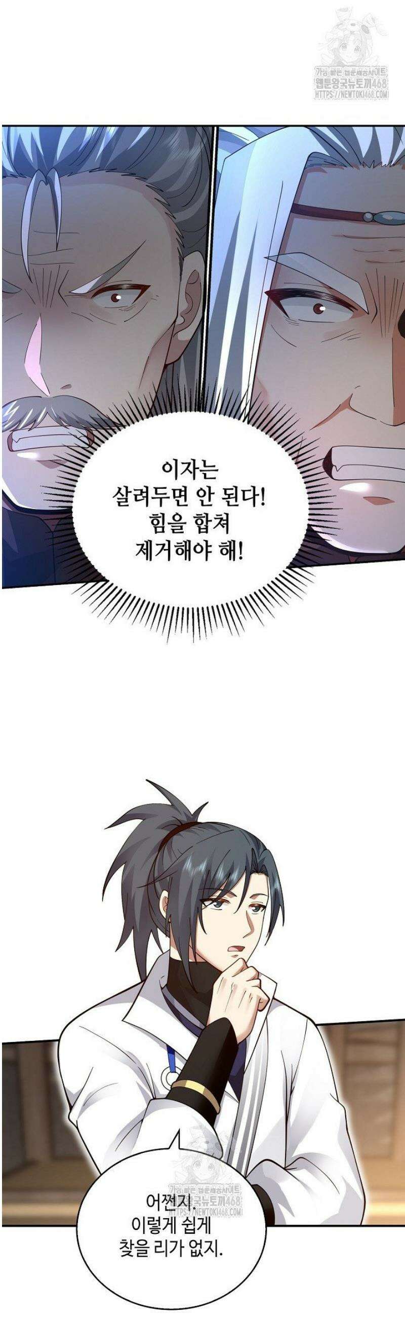 무련전봉 1697화 32