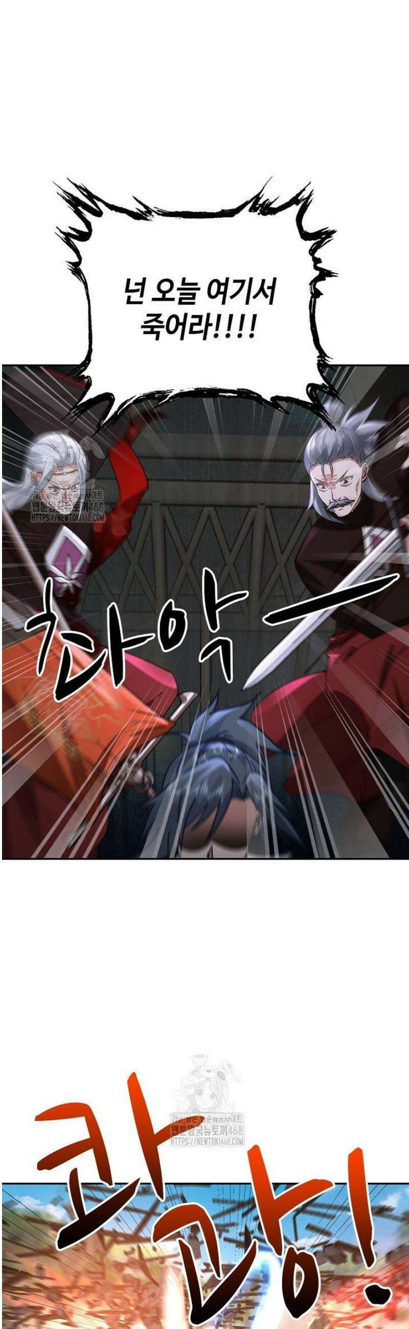 무련전봉 1697화 33