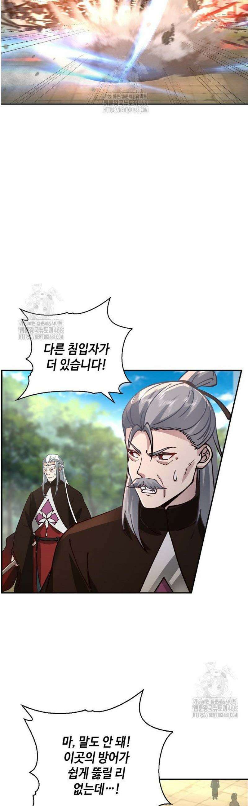 무련전봉 1697화 34