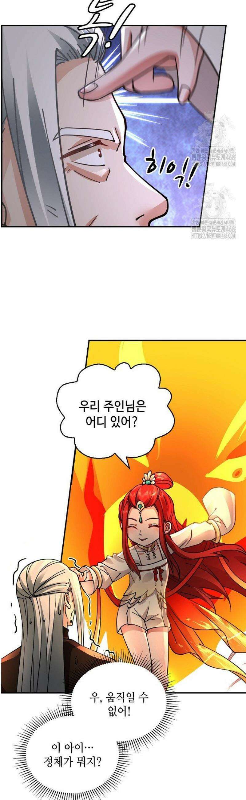 무련전봉 1697화 36