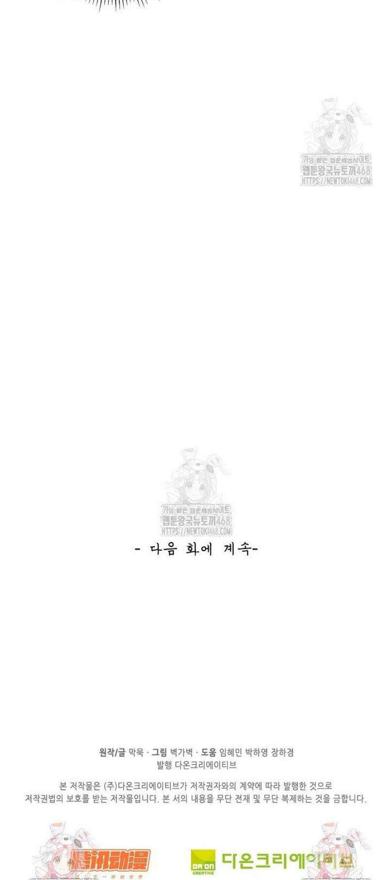 무련전봉 1697화 37