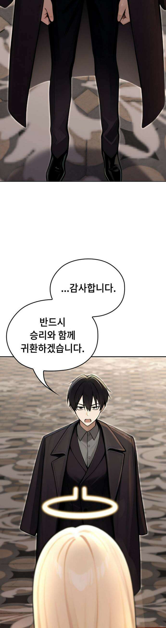 이세계 용근 기사단장 56화 6