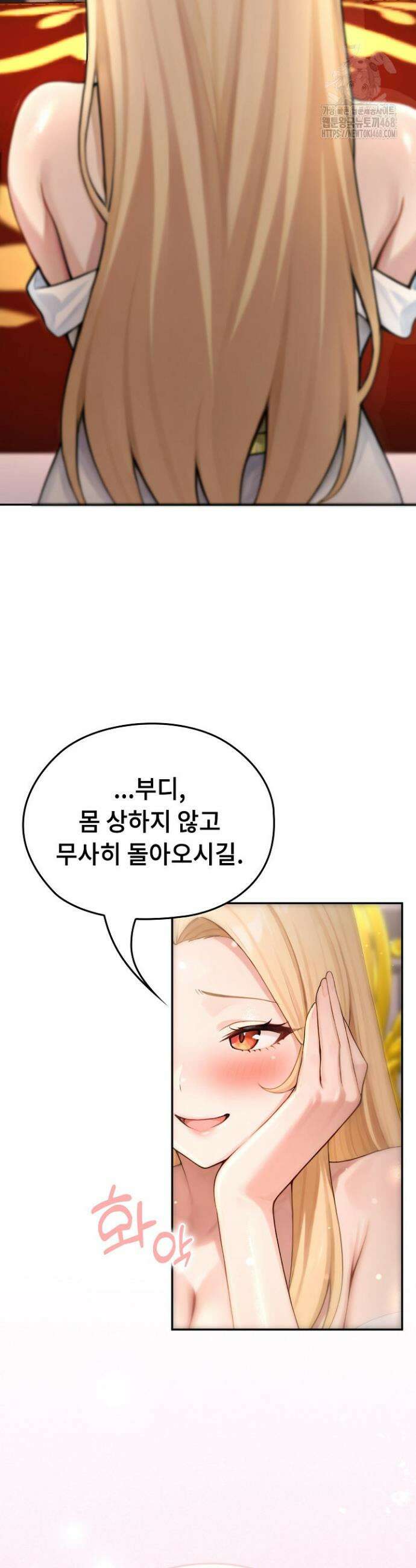 이세계 용근 기사단장 56화 7