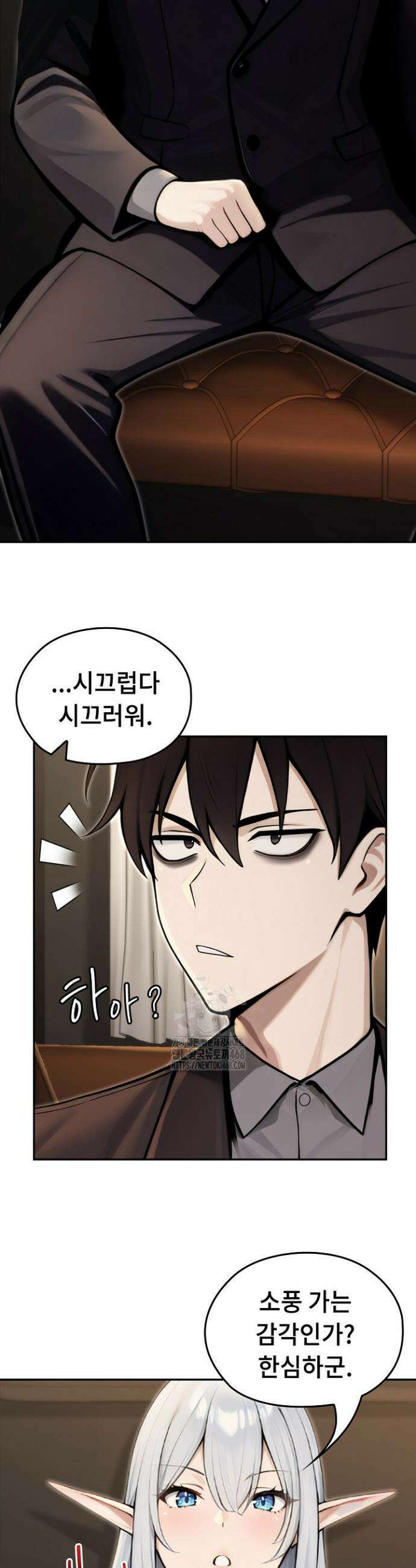 이세계 용근 기사단장 56화 13