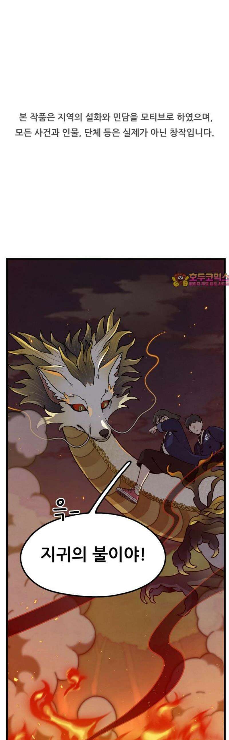 염매 7화 - 경상북도 경주시의 지귀<7> 1