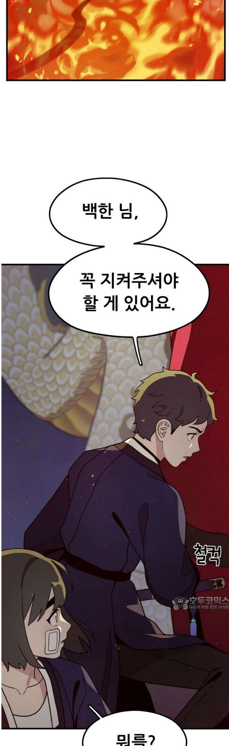 염매 7화 - 경상북도 경주시의 지귀<7> 2