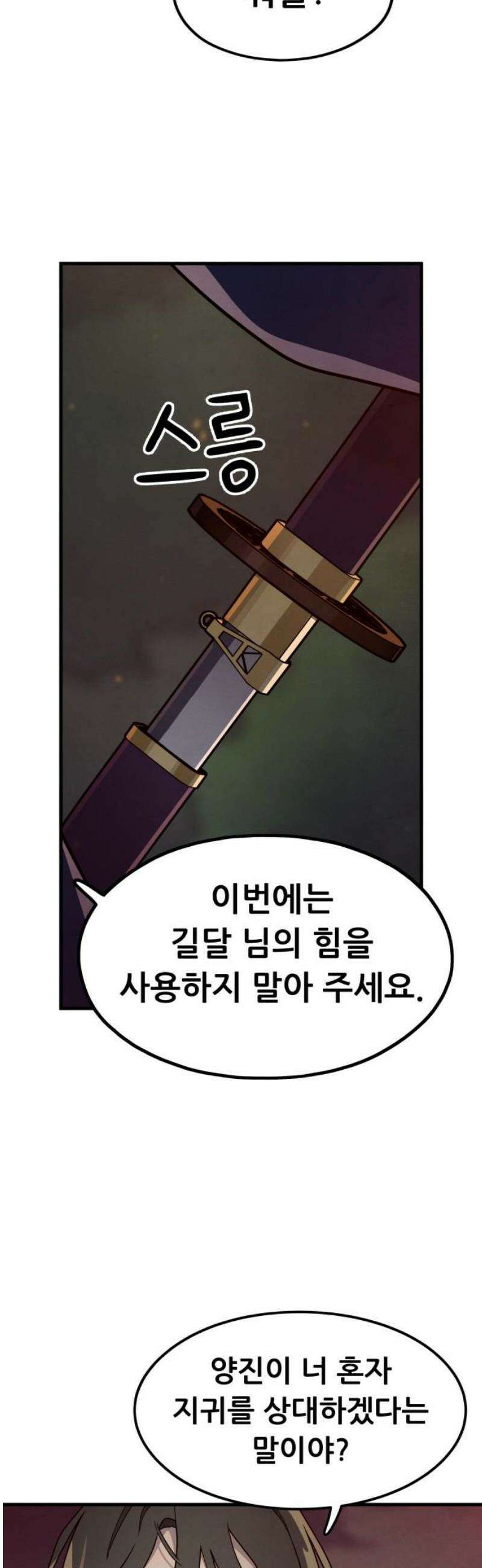 염매 7화 - 경상북도 경주시의 지귀<7> 3