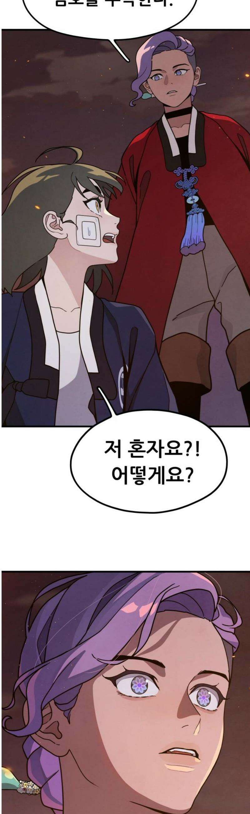 염매 7화 - 경상북도 경주시의 지귀<7> 10