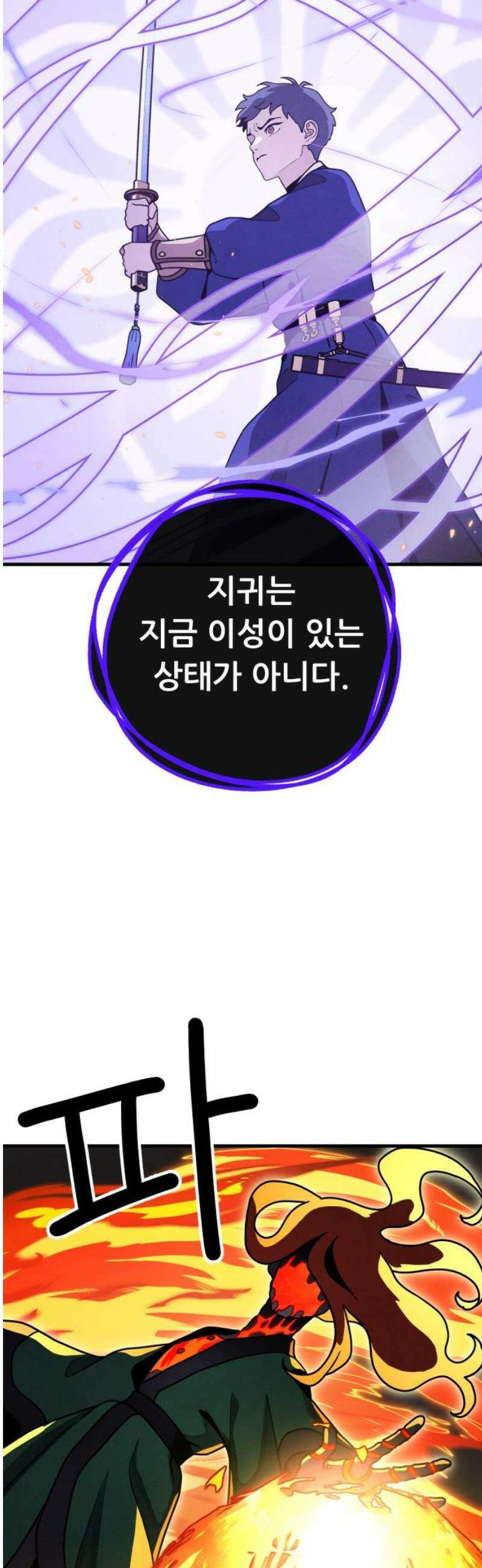 염매 7화 - 경상북도 경주시의 지귀<7> 21