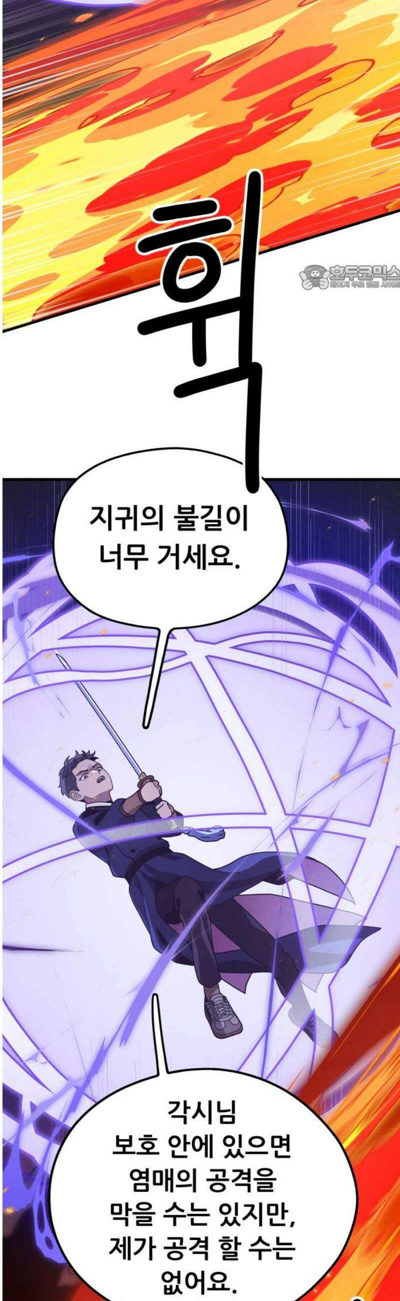 염매 7화 - 경상북도 경주시의 지귀<7> 24
