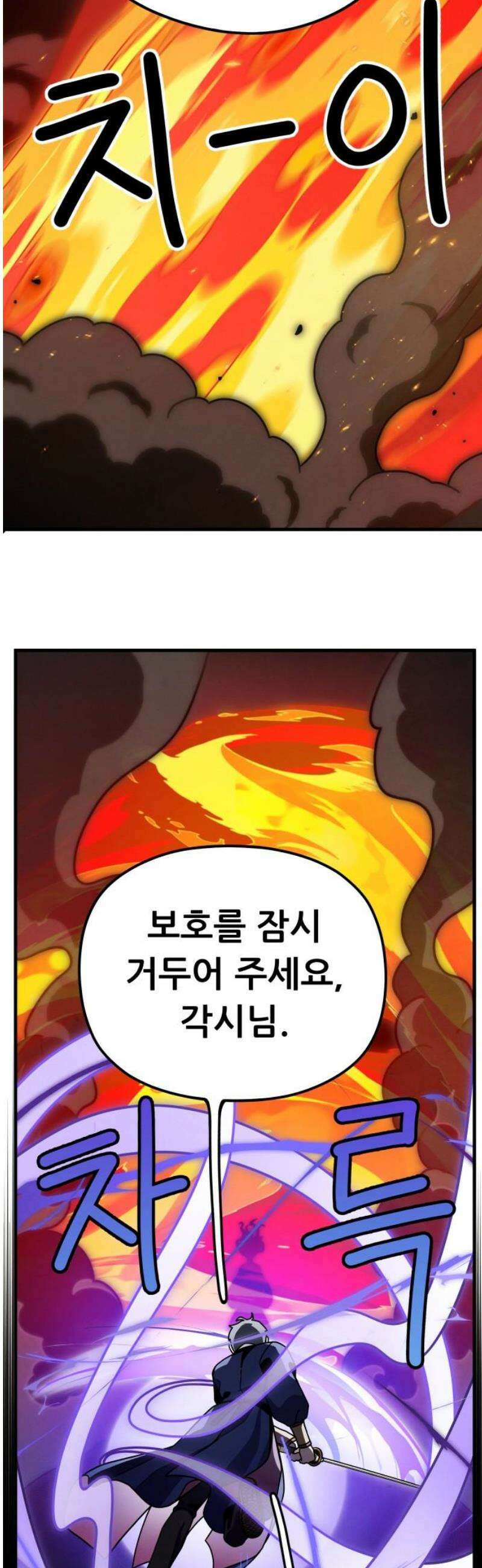 염매 7화 - 경상북도 경주시의 지귀<7> 25