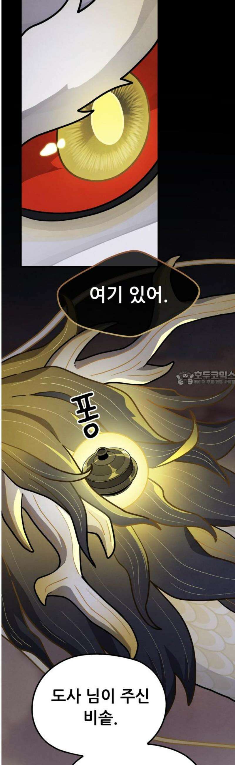 염매 7화 - 경상북도 경주시의 지귀<7> 28