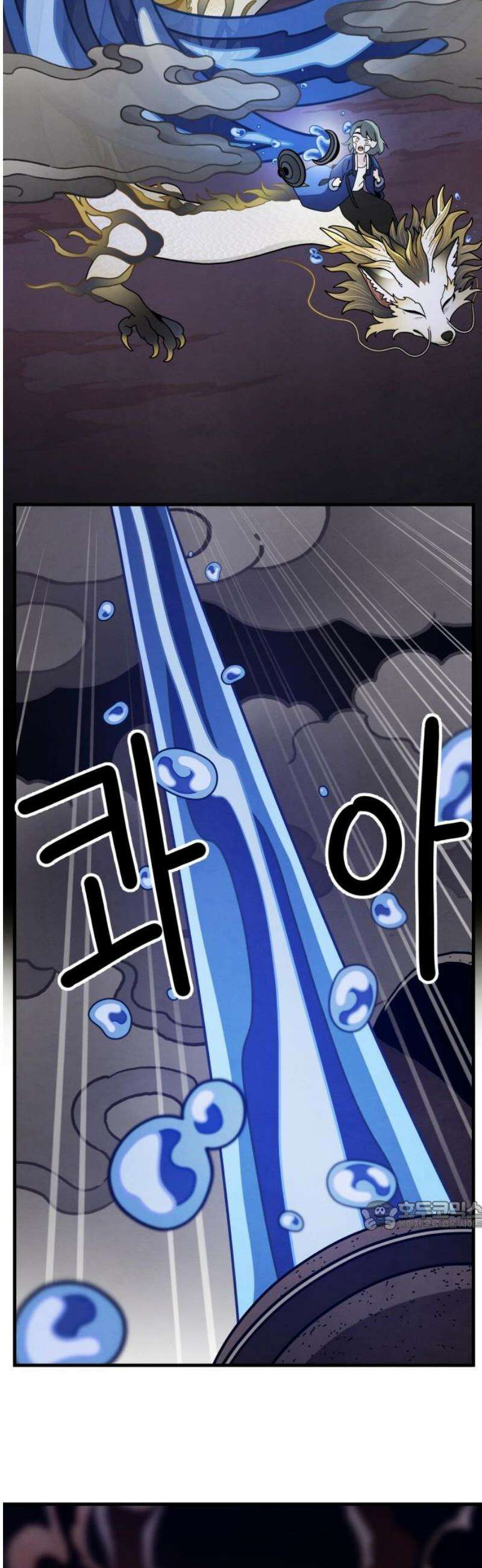 염매 7화 - 경상북도 경주시의 지귀<7> 32