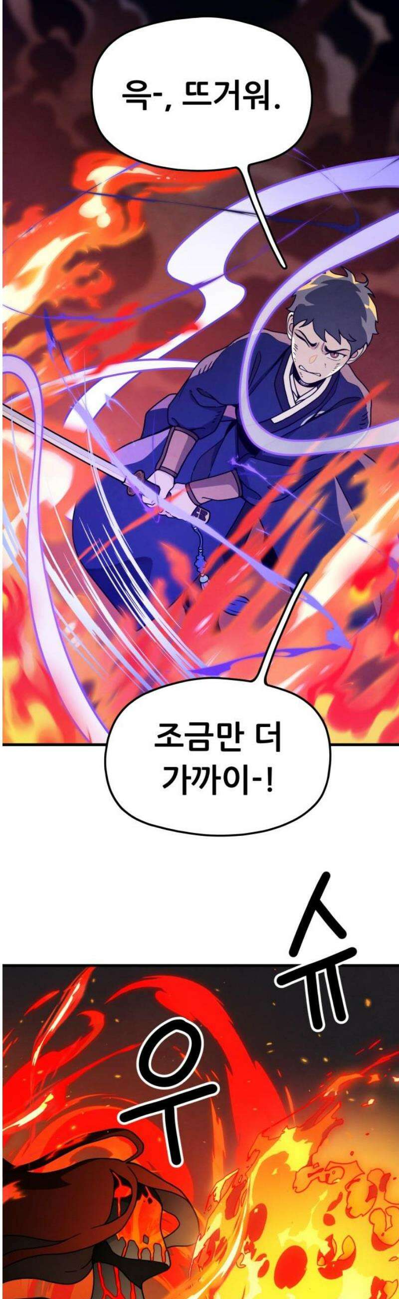 염매 7화 - 경상북도 경주시의 지귀<7> 33