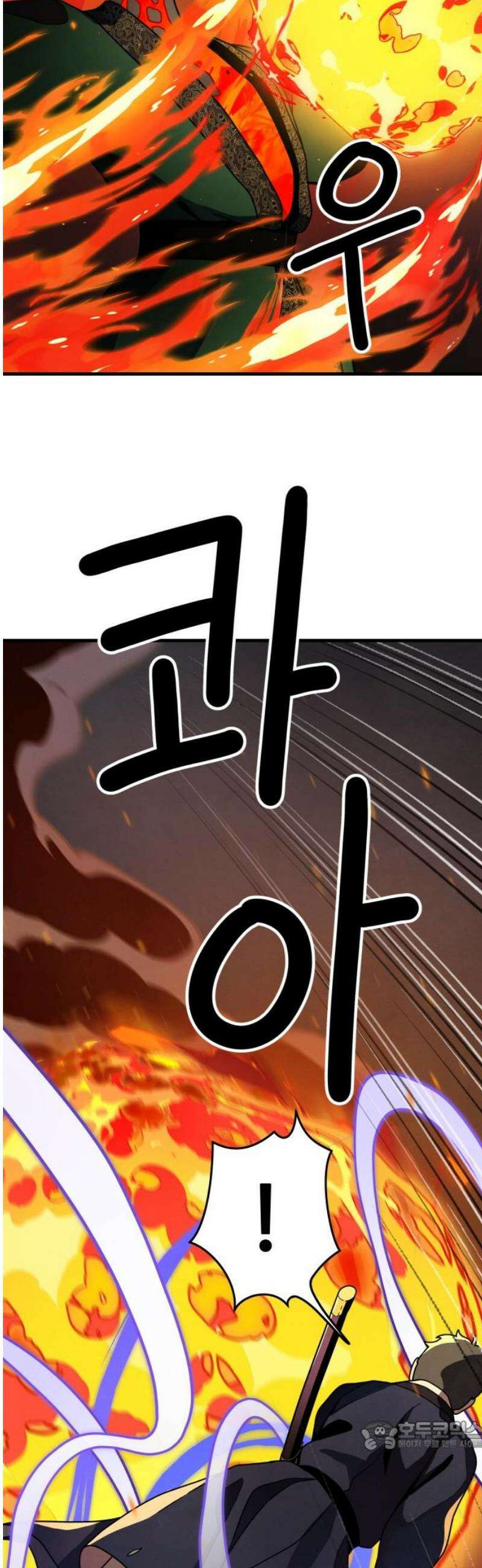 염매 7화 - 경상북도 경주시의 지귀<7> 34