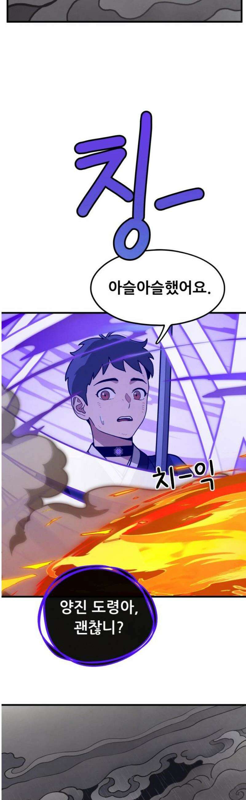 염매 7화 - 경상북도 경주시의 지귀<7> 36