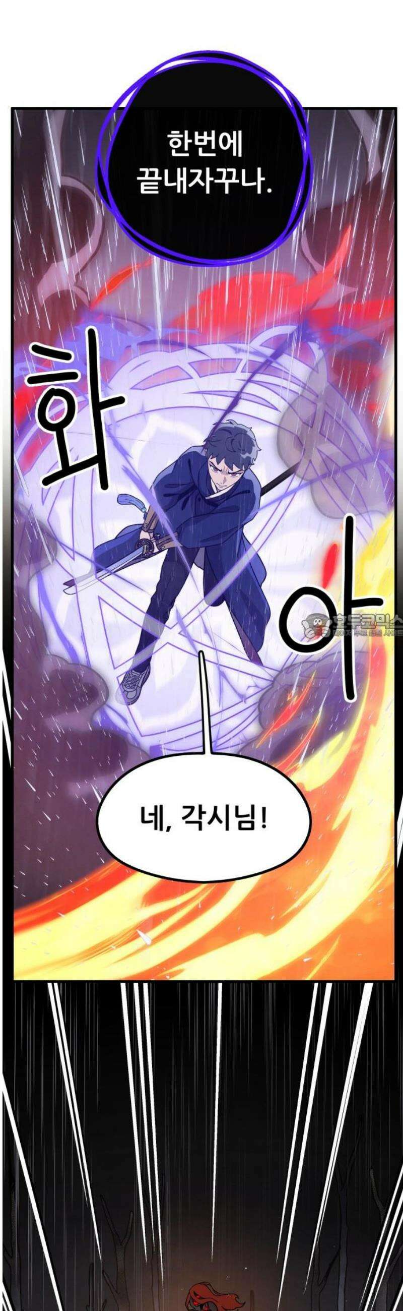 염매 7화 - 경상북도 경주시의 지귀<7> 43