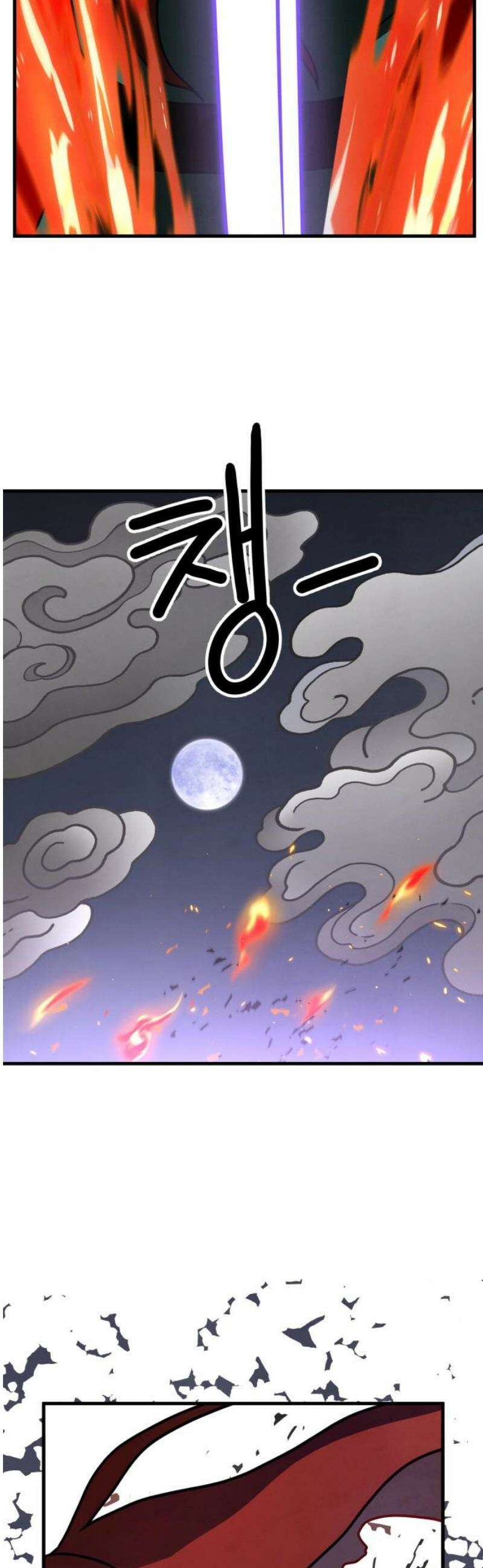 염매 7화 - 경상북도 경주시의 지귀<7> 50