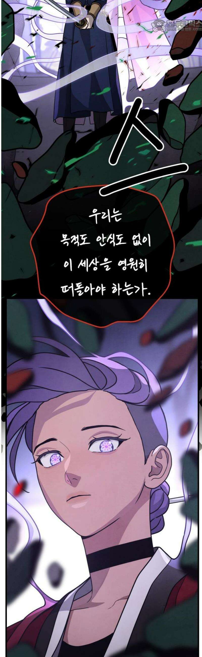 염매 7화 - 경상북도 경주시의 지귀<7> 52