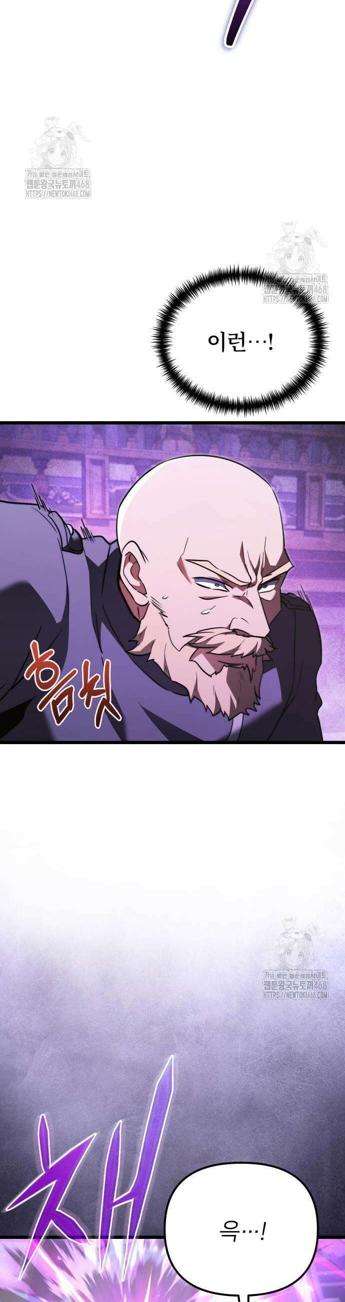 시한부 천재 암흑기사 2부 23화 3