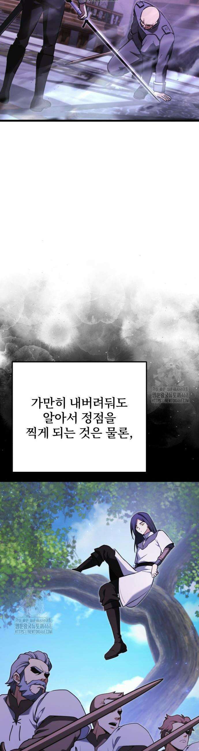 시한부 천재 암흑기사 2부 23화 6