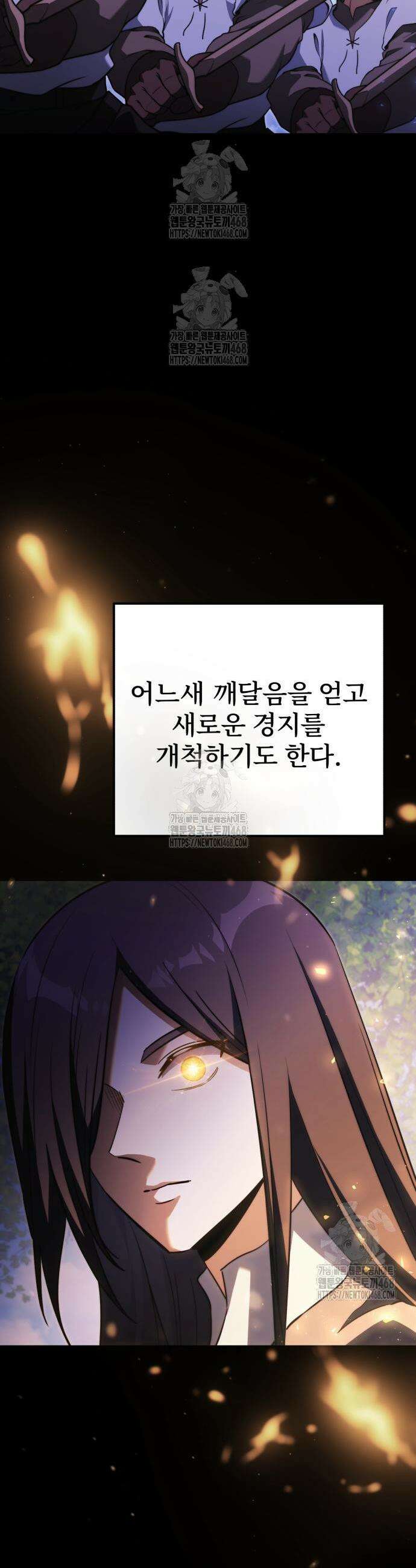 시한부 천재 암흑기사 2부 23화 7