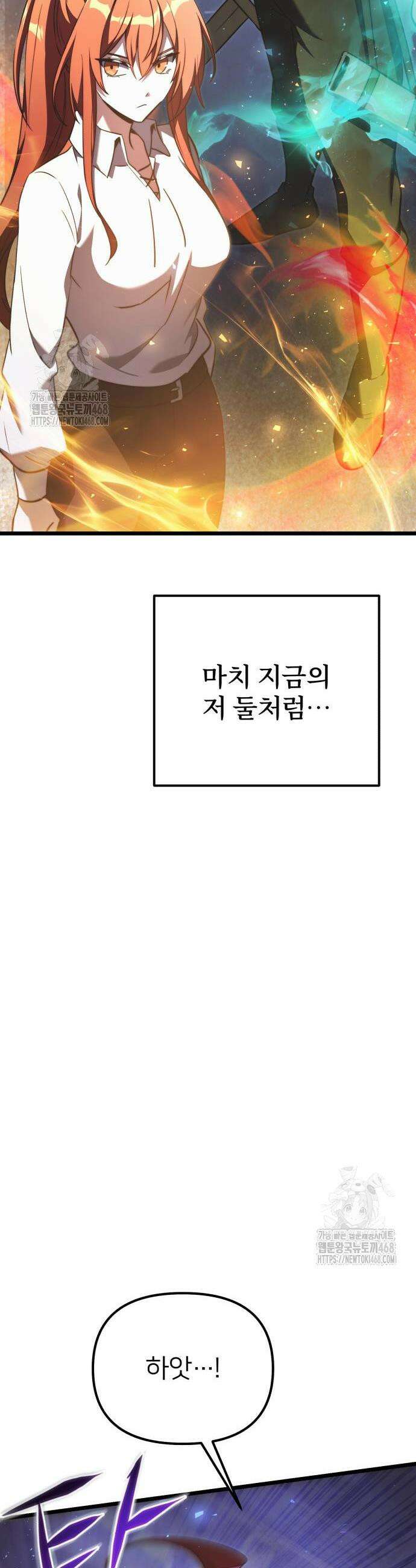 시한부 천재 암흑기사 2부 23화 10