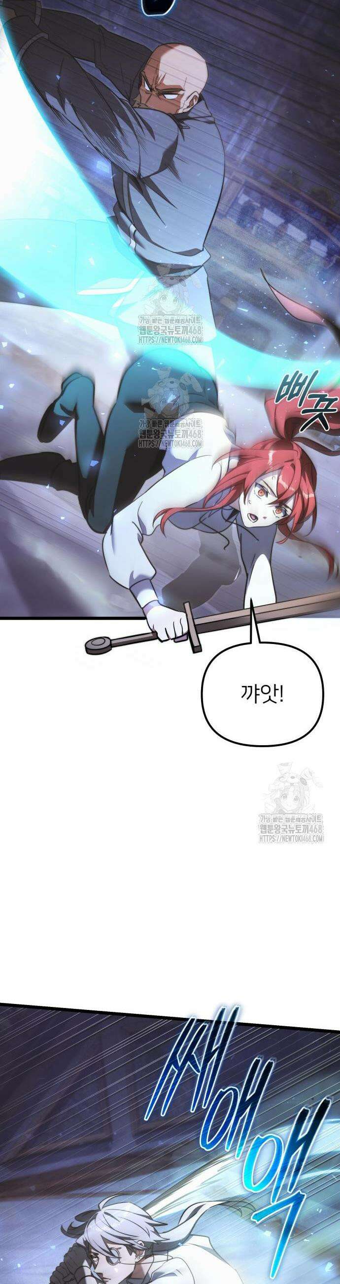 시한부 천재 암흑기사 2부 23화 13