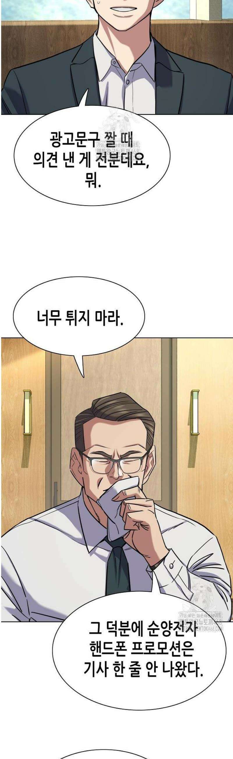 재벌집 막내아들 166화 5