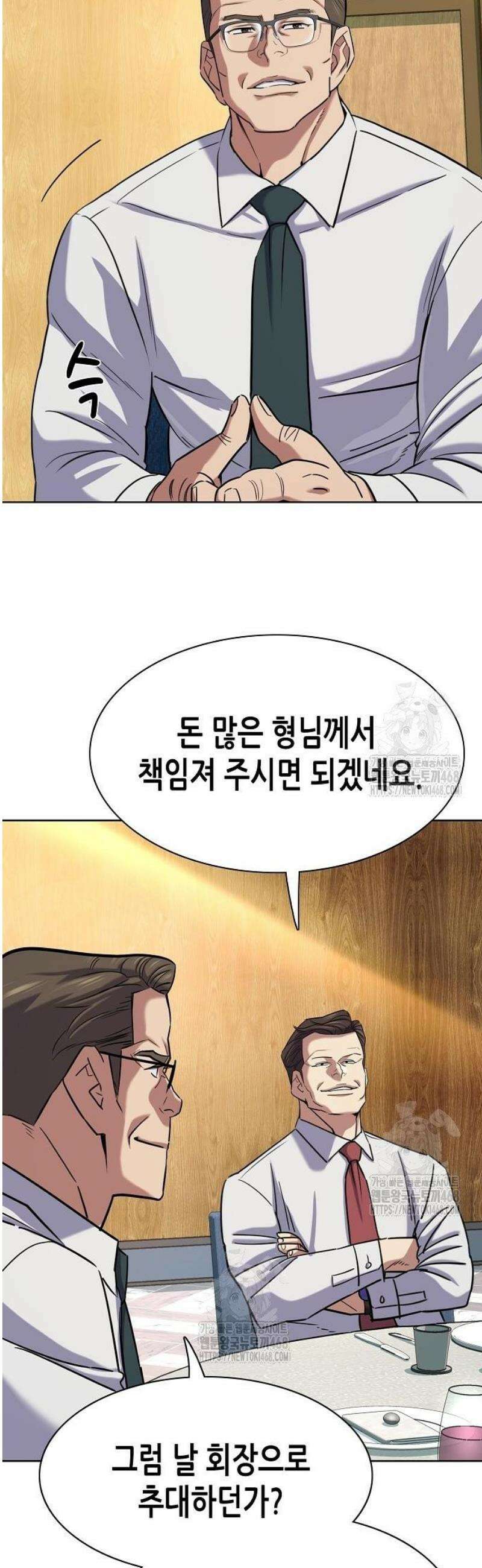재벌집 막내아들 166화 8