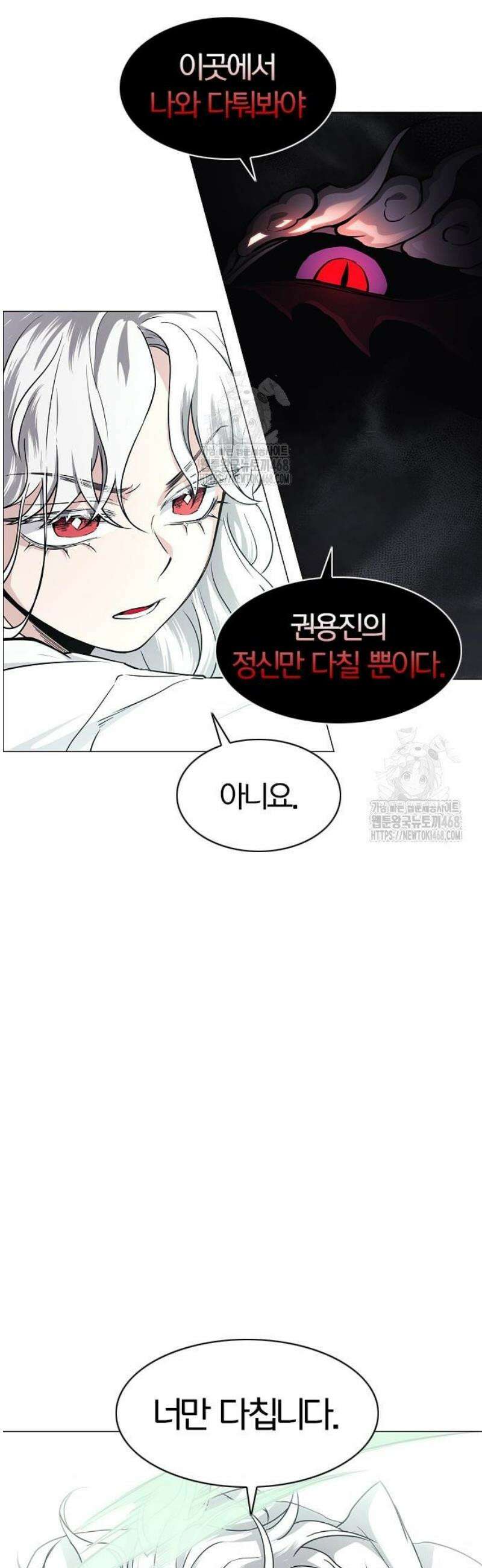 작두 65． 이끼 2