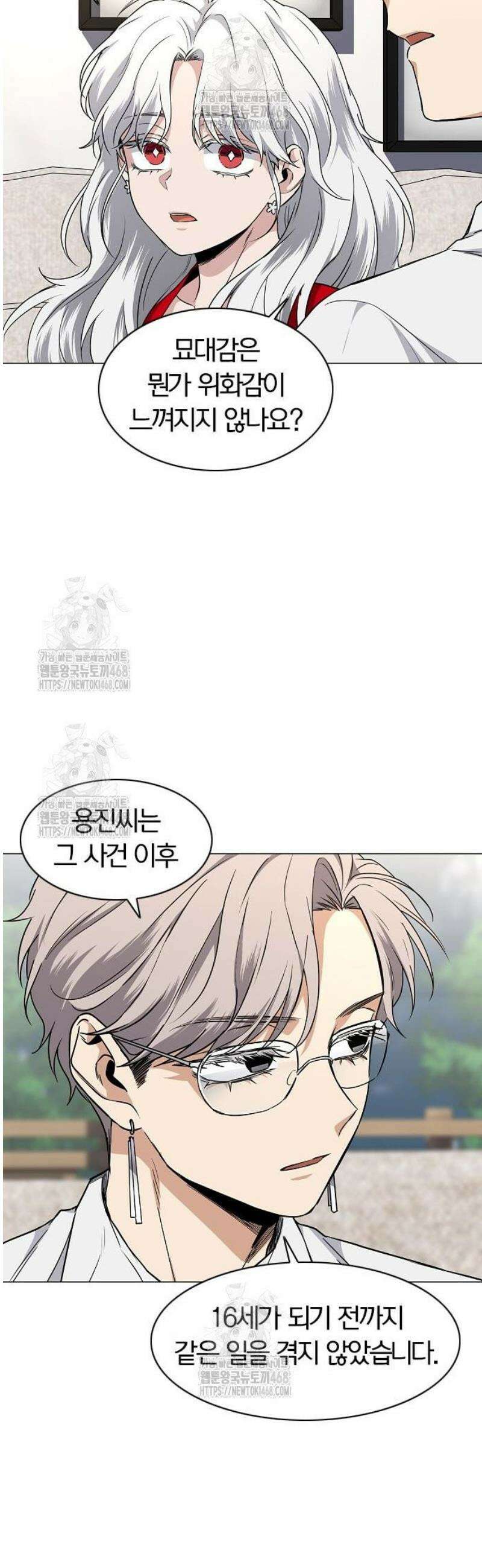 작두 65． 이끼 29