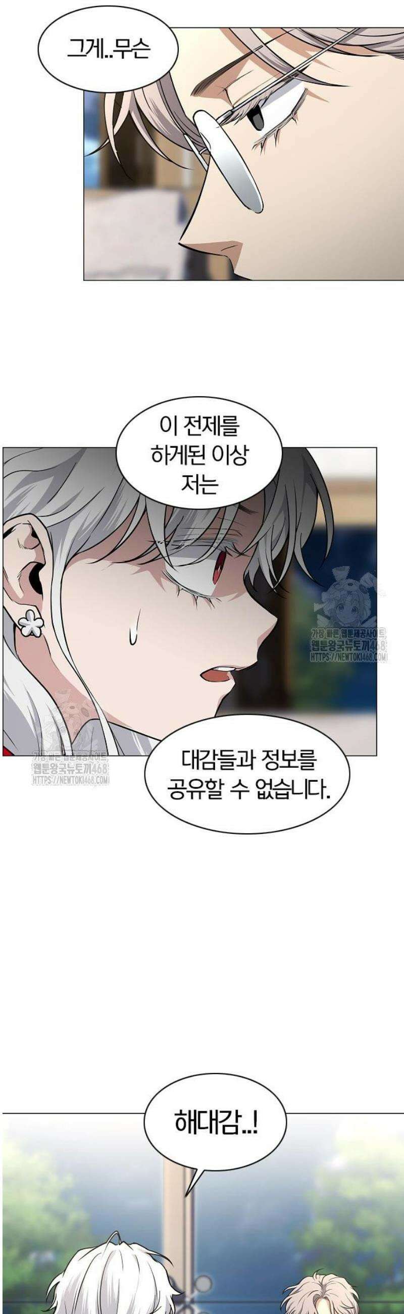 작두 65． 이끼 37