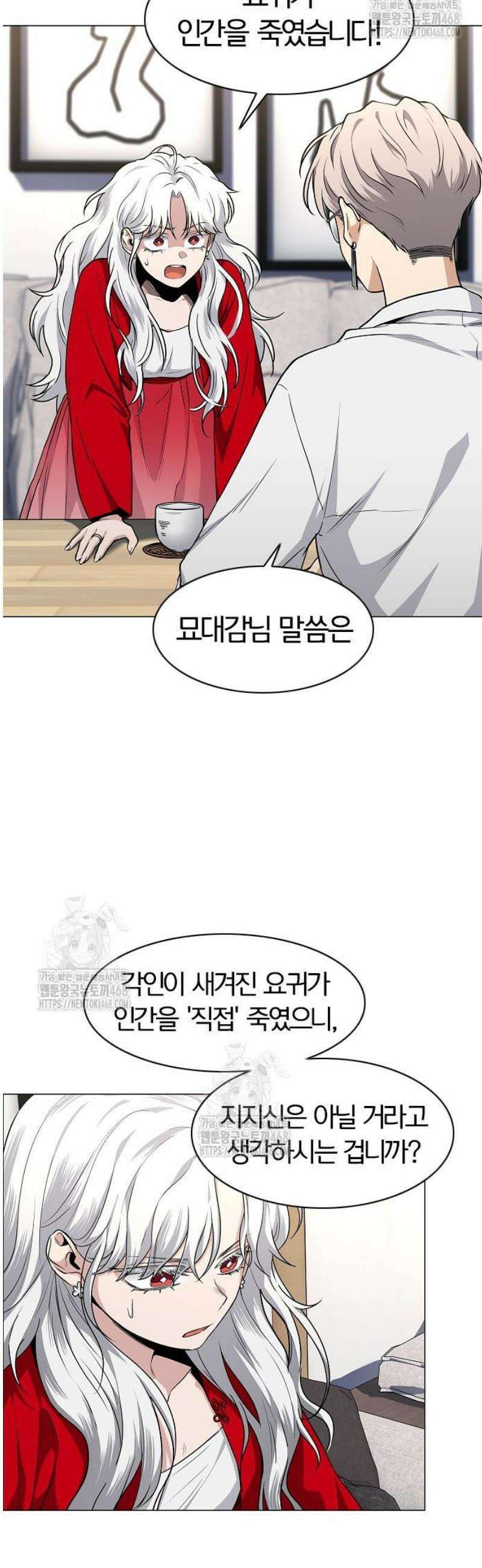 작두 65． 이끼 39
