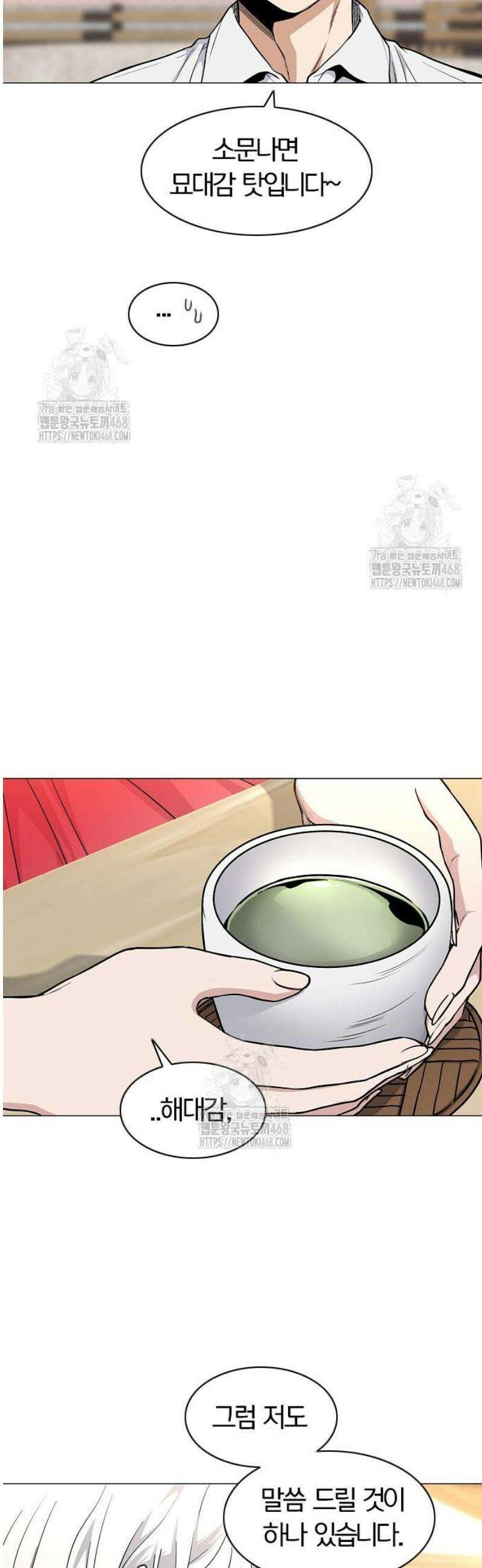 작두 65． 이끼 44