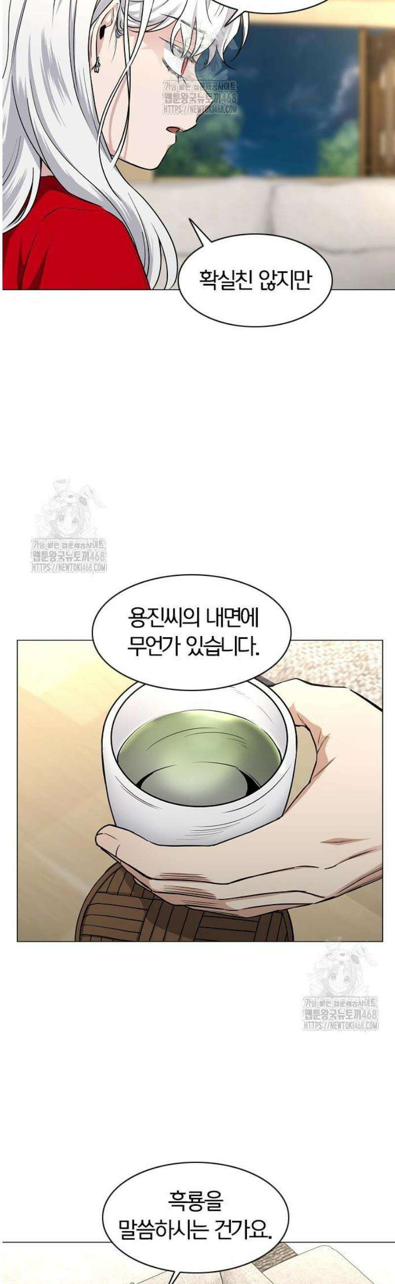 작두 65． 이끼 45
