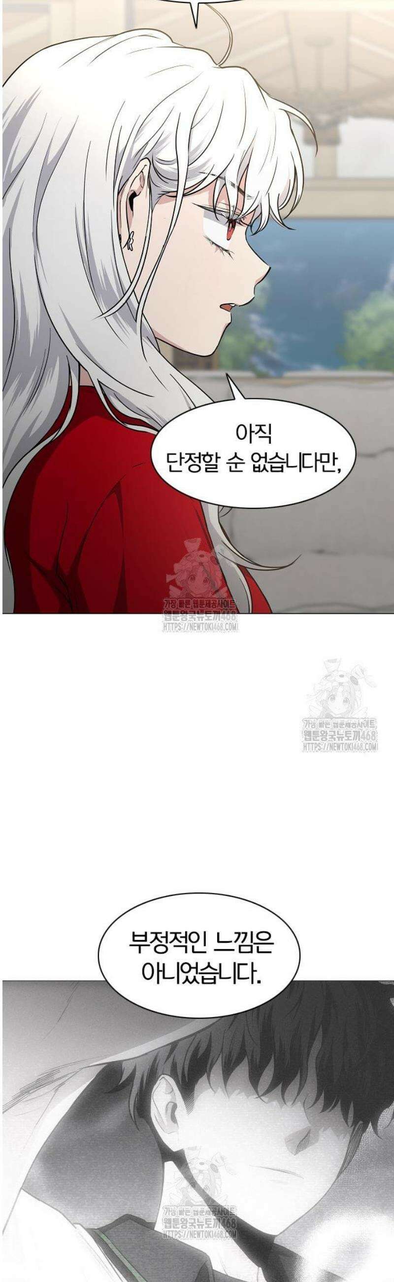 작두 65． 이끼 47