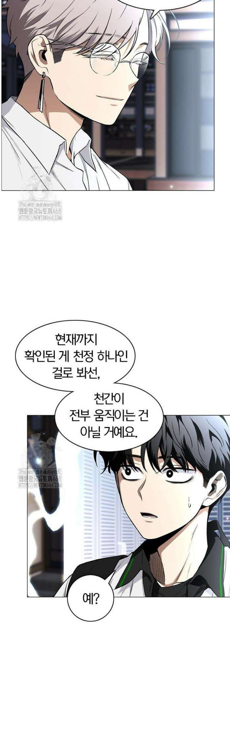 작두 65． 이끼 55