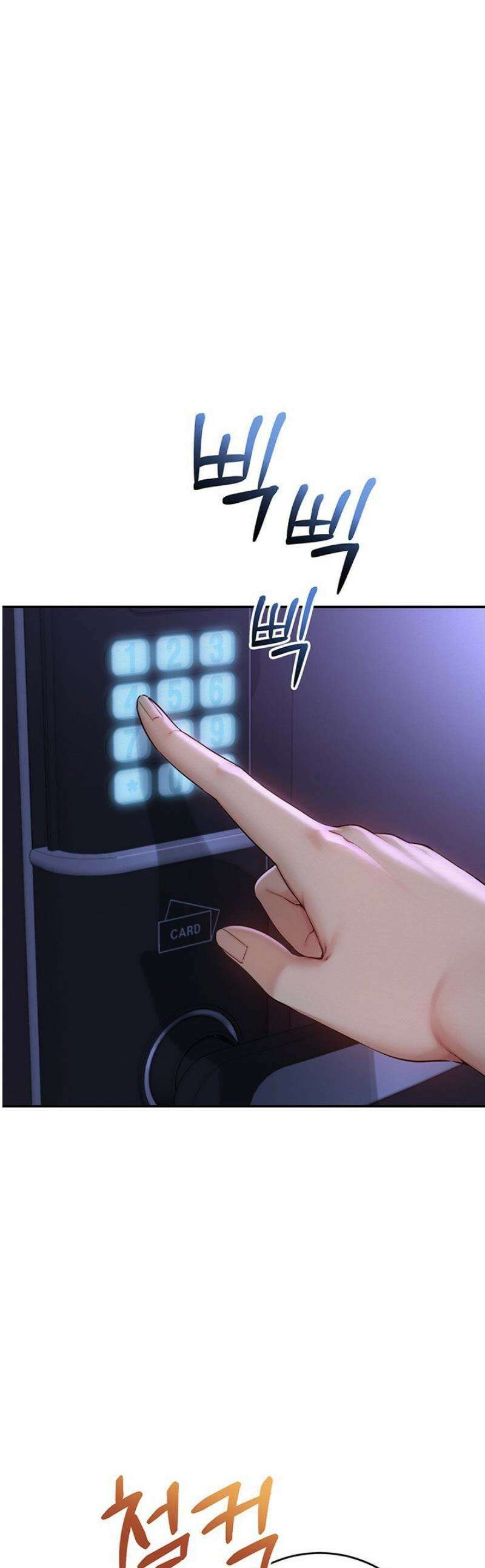 대학교 야한 여사친들 9화 1