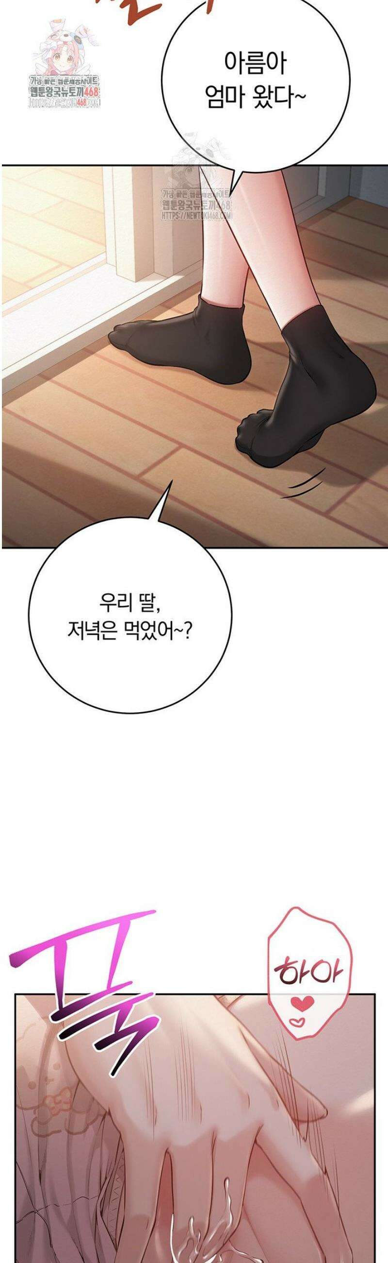 대학교 야한 여사친들 9화 2