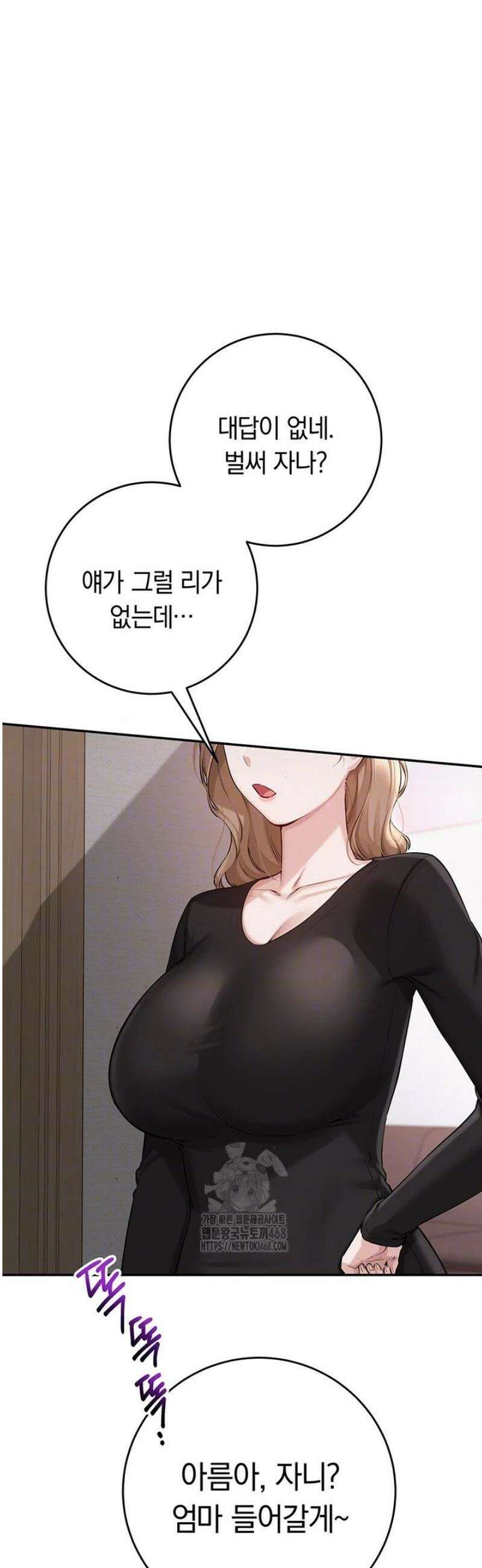 대학교 야한 여사친들 9화 4