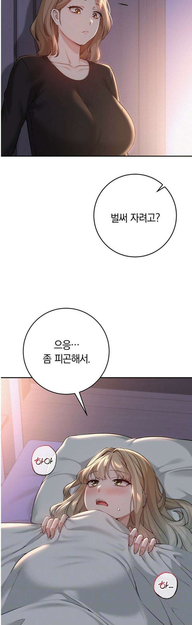 대학교 야한 여사친들 9화 7