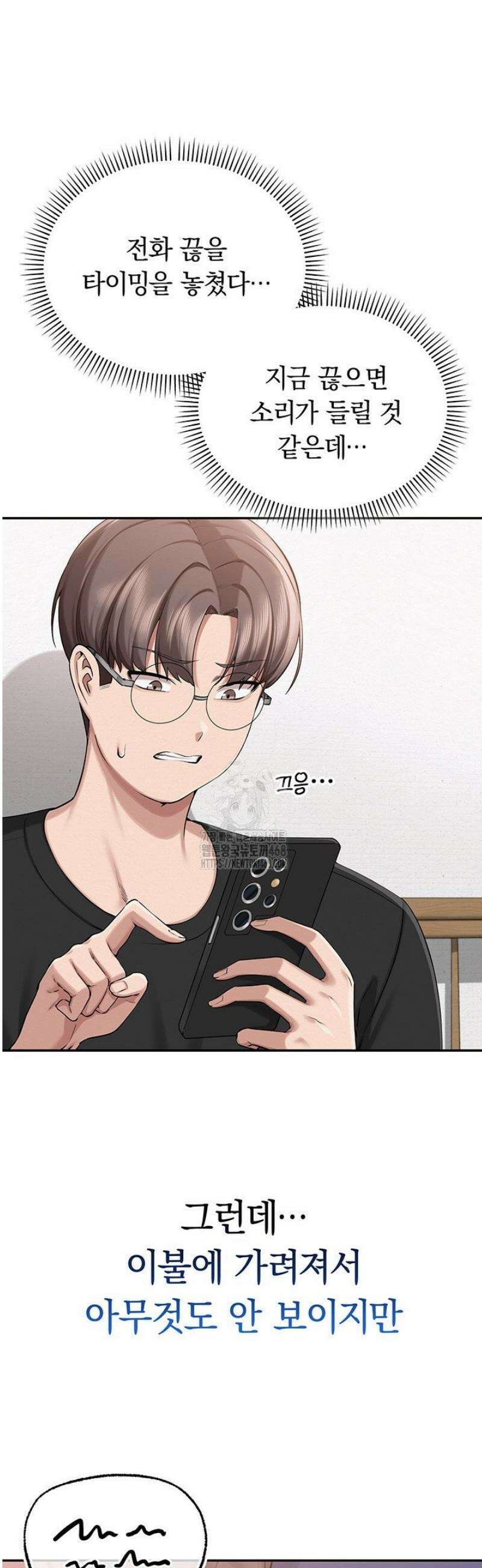대학교 야한 여사친들 9화 10