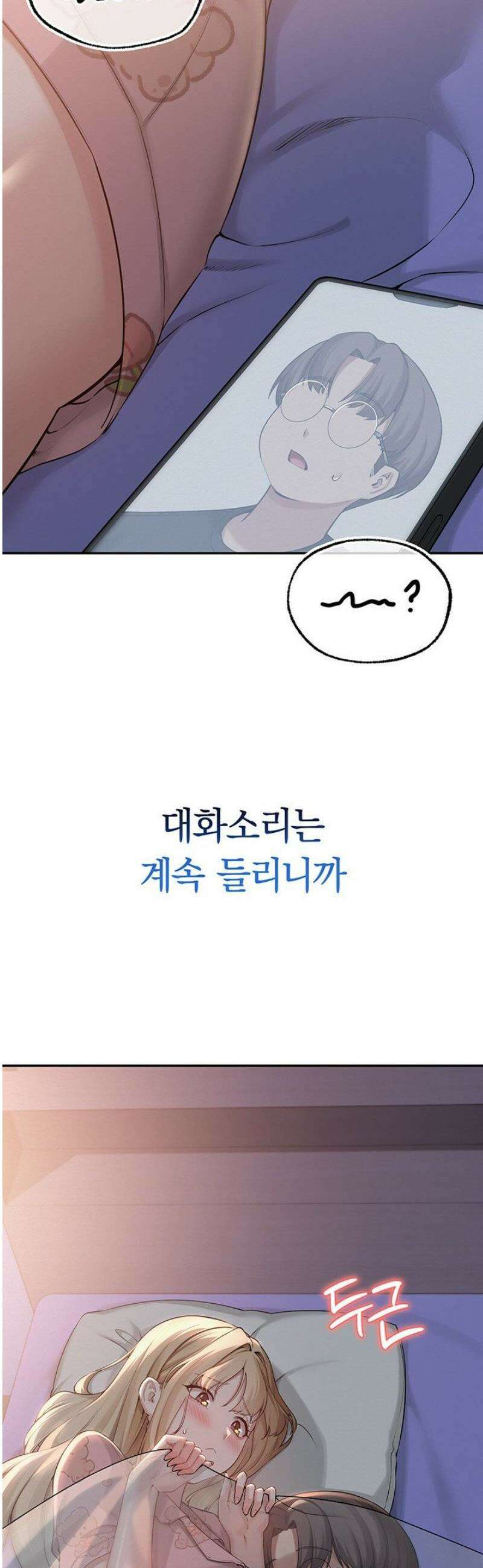 대학교 야한 여사친들 9화 11