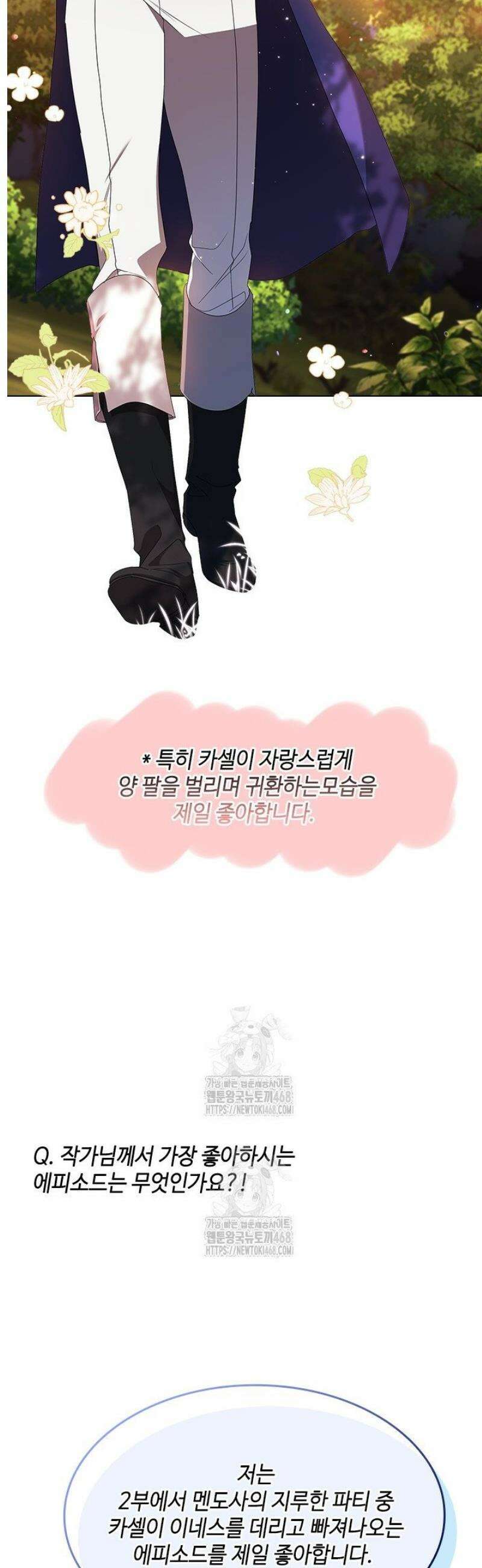 이 결혼은 어차피 망하게 되어 있다 [특별편] (2) 5