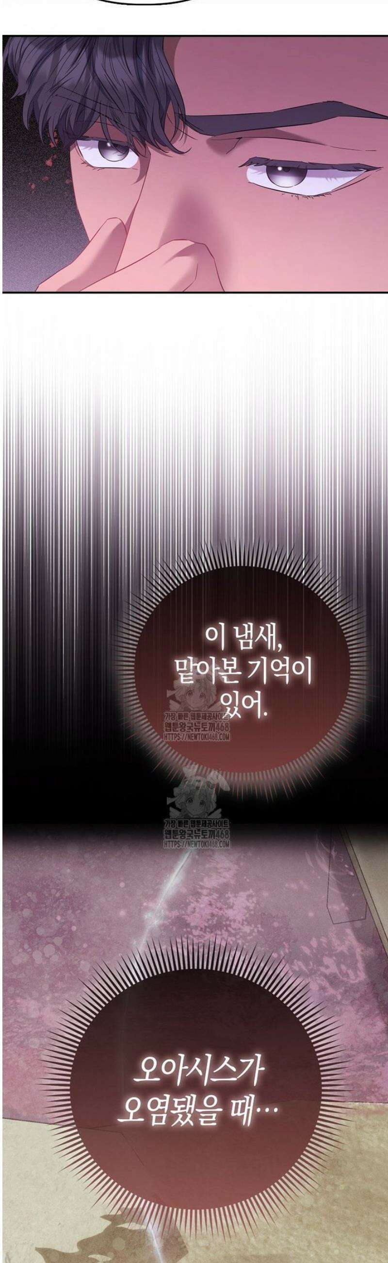모두의 황녀님 92화 8