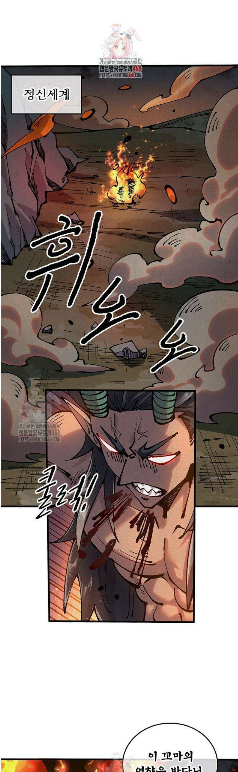 치혼 73화 1