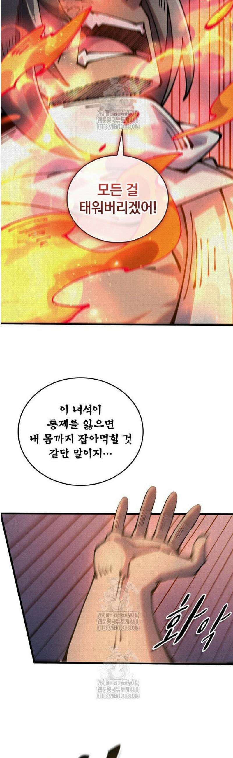 치혼 73화 3