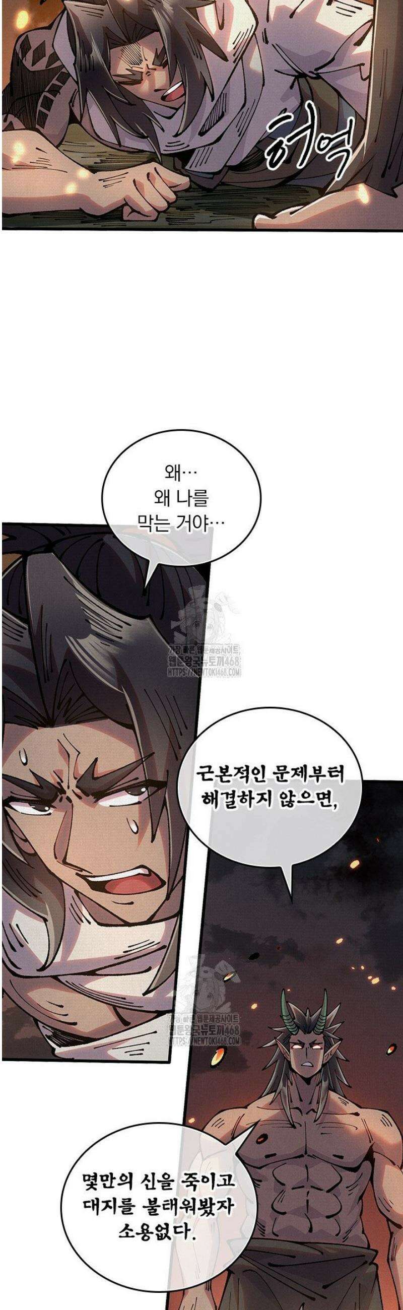 치혼 73화 5