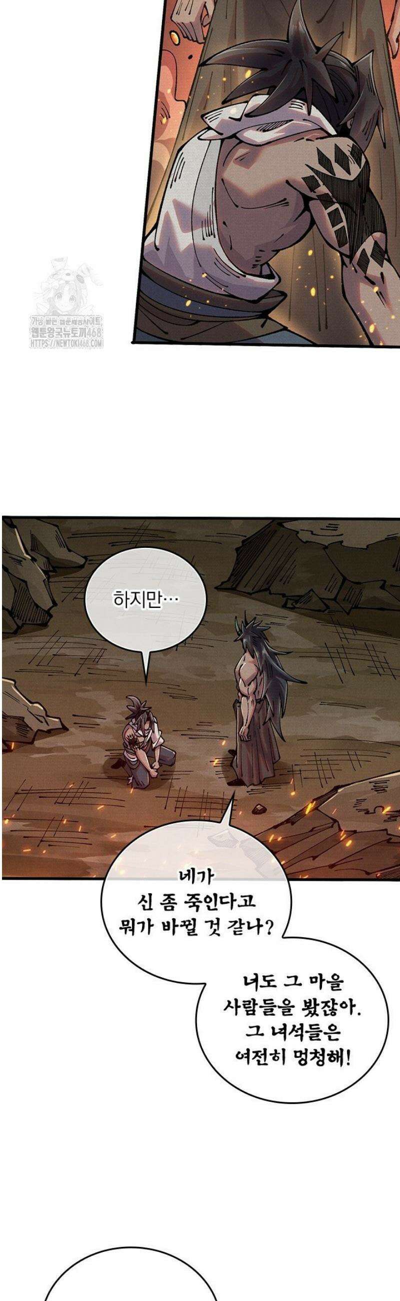 치혼 73화 6